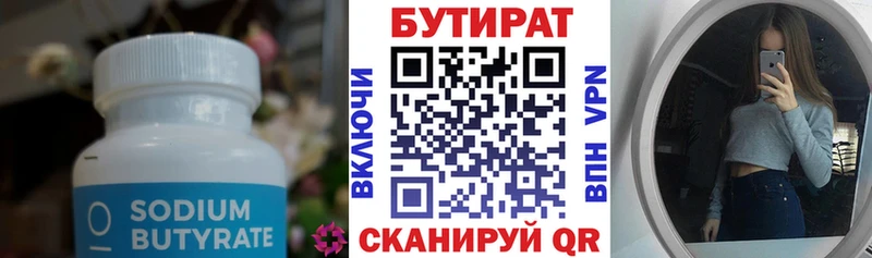 Бутират бутандиол  Сухой Лог 