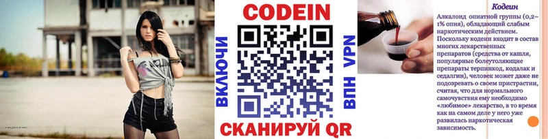 Кодеиновый сироп Lean напиток Lean (лин)  закладка  Сухой Лог 