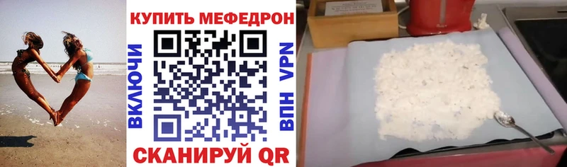 Мефедрон кристаллы  Сухой Лог 