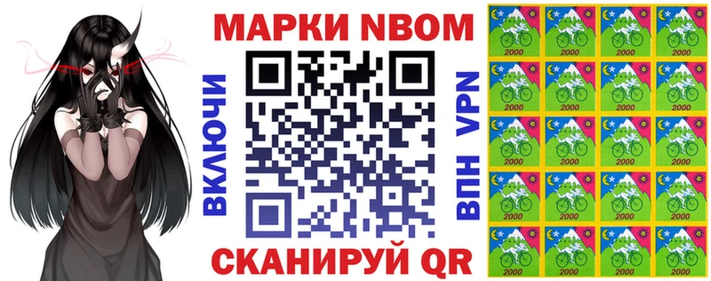 Марки N-bome 1,5мг  Сухой Лог 